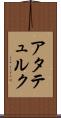 アタテュルク Scroll