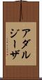アダルジーザ Scroll