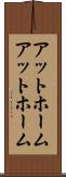 アットホーム Scroll