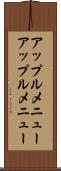 アップルメニュー Scroll