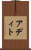 Aditto Scroll