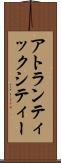 アトランティックシティー Scroll