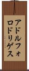 Adolfo Rodriguez Scroll