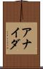 Anaida Scroll
