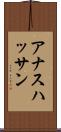 Anas Hassan Scroll