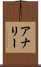 Analeah Scroll