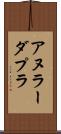 アヌラーダプラ Scroll