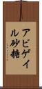 Abigail Sato Scroll