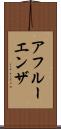 アフルーエンザ Scroll