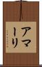 アマーリ Scroll