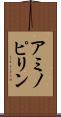 アミノピリン Scroll