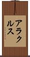 アラクルス Scroll