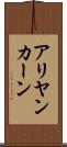 Aliyan Khan Scroll
