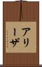 Aleeza Scroll