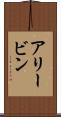 Alivin Scroll