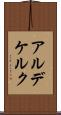アルデケルク Scroll