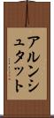 アルンシュタット Scroll