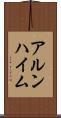 アルンハイム Scroll