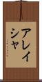 Alaysha Scroll