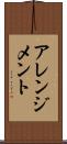 アレンジメント Scroll
