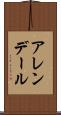 アレンデール Scroll