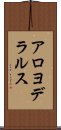 アロヨデラルス Scroll
