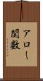アロー関数 Scroll