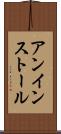アンインストール Scroll