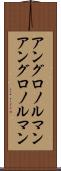 アングロノルマン Scroll
