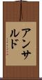 アンサルド Scroll