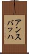 アンスバッハ Scroll