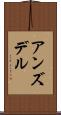 アンズデル Scroll