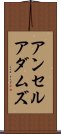 アンセルアダムズ Scroll
