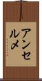 アンセルメ Scroll