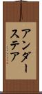 アンダーステア Scroll