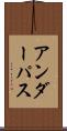 アンダーパス Scroll