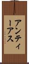 アンティーアス Scroll