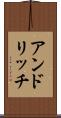 アンドリッチ Scroll