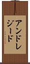 アンドレジード Scroll