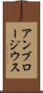 アンブロージウス Scroll