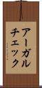 アーガルチェック Scroll