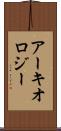 アーキオロジー Scroll