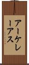 アーケレーアス Scroll