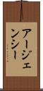 アージェンシー Scroll