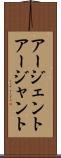 アージェント Scroll