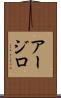 Arzillo Scroll