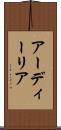 アーディーリア Scroll