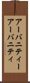 アーバニティー Scroll