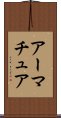 アーマチュア Scroll