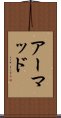 アーマッド Scroll